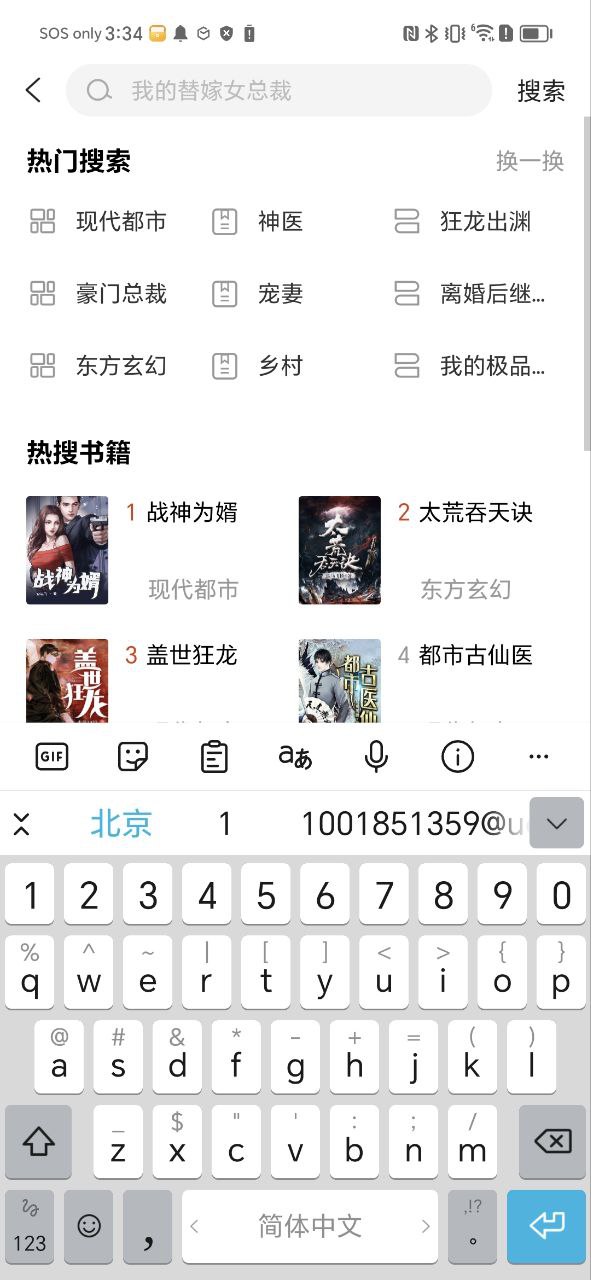 洋葱小说软件app