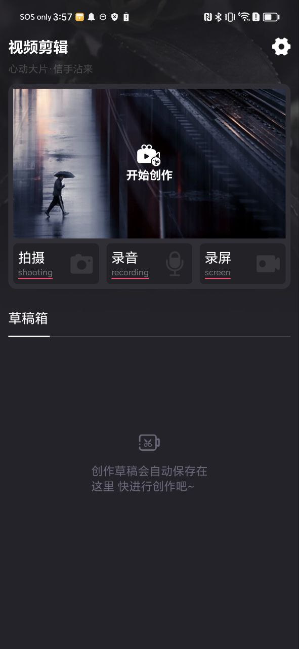 视频制作剪辑最新