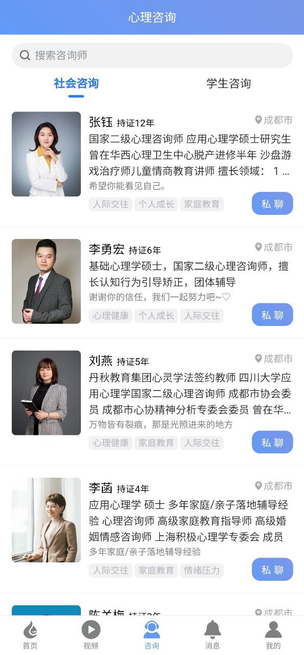 心理健康教育平台应用