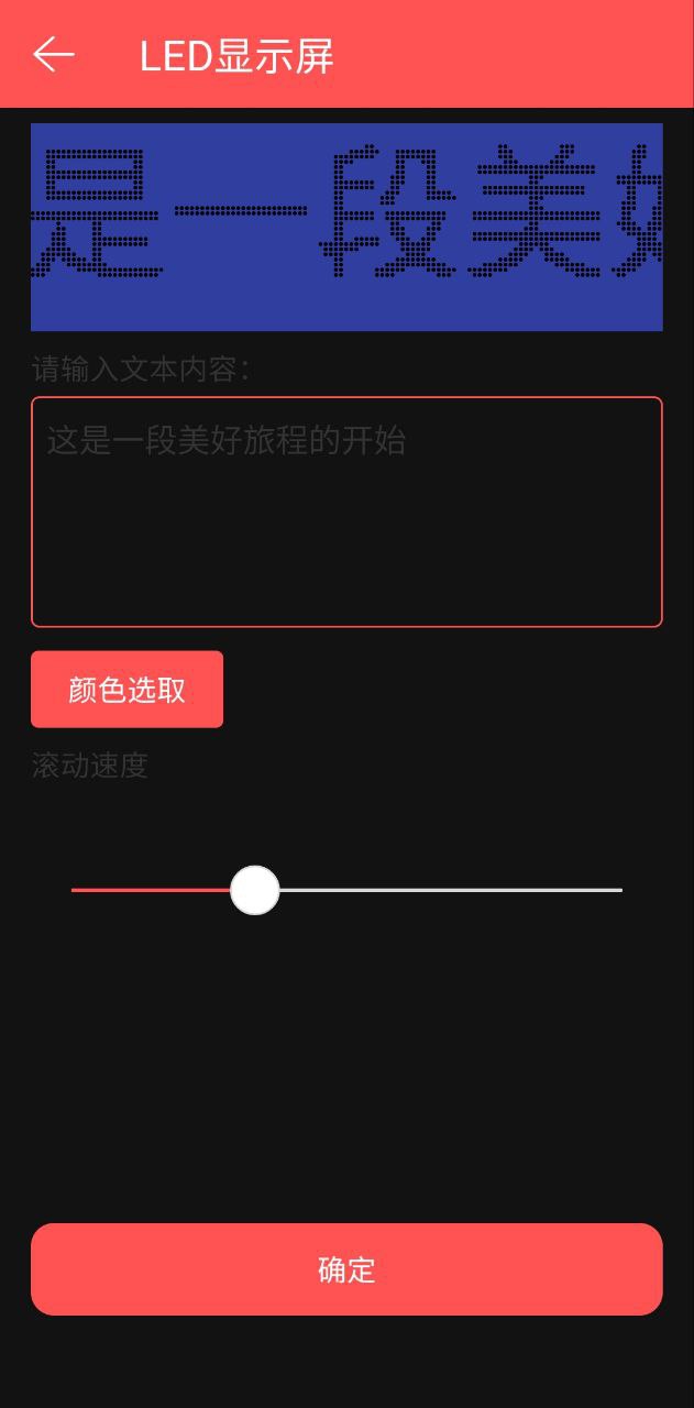 直播提词器app