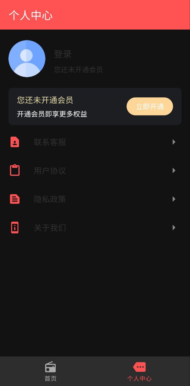 直播提词器app