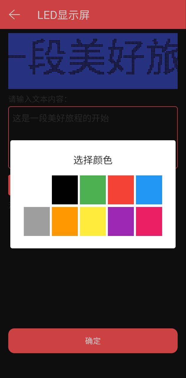 直播提词器app