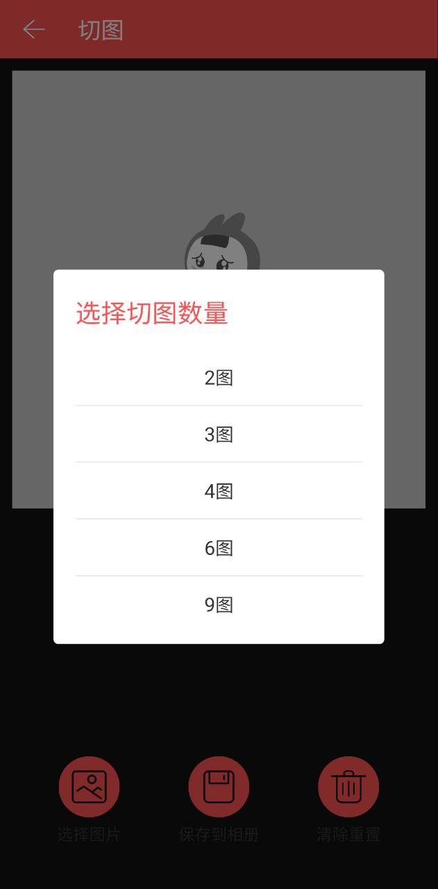 直播提词器app
