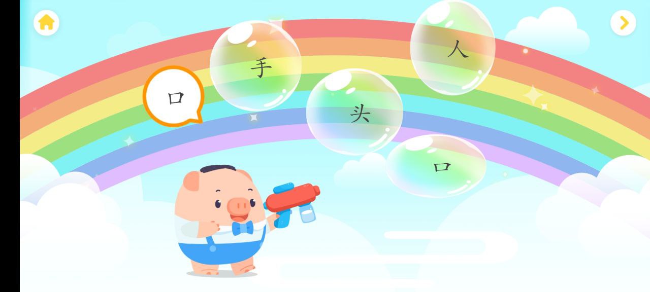 汉字大冒险安卓下载