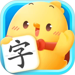 汉字大冒险安卓下载