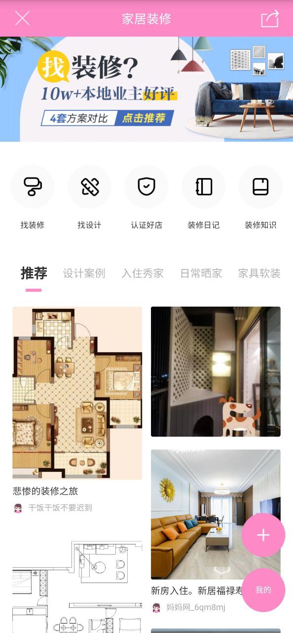 广州妈妈网安卓版