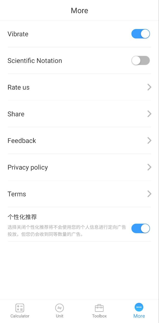 计算器专业版软件