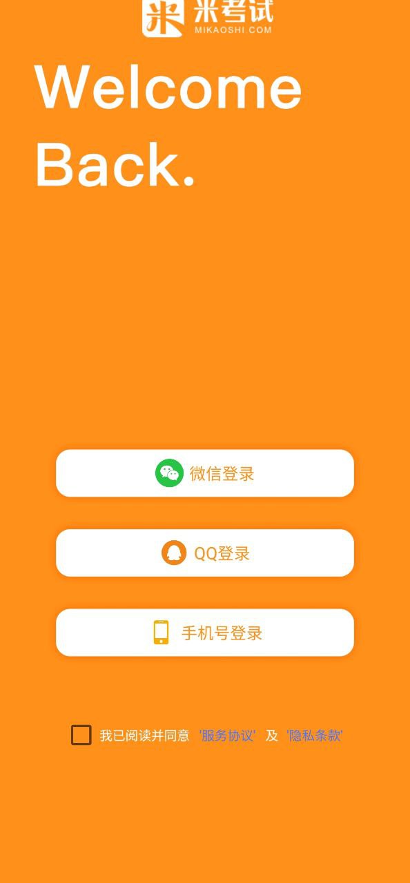 教育学考研安卓版