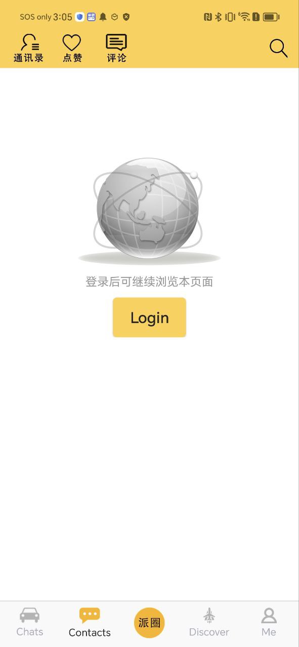 派配配安卓版
