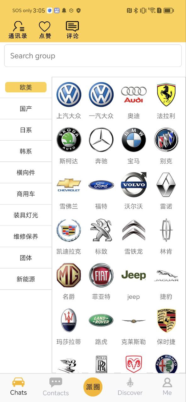 派配配安卓版