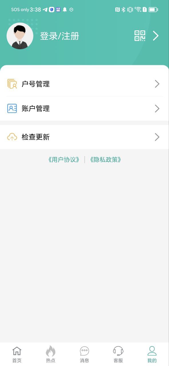 蒙电e家免费下载