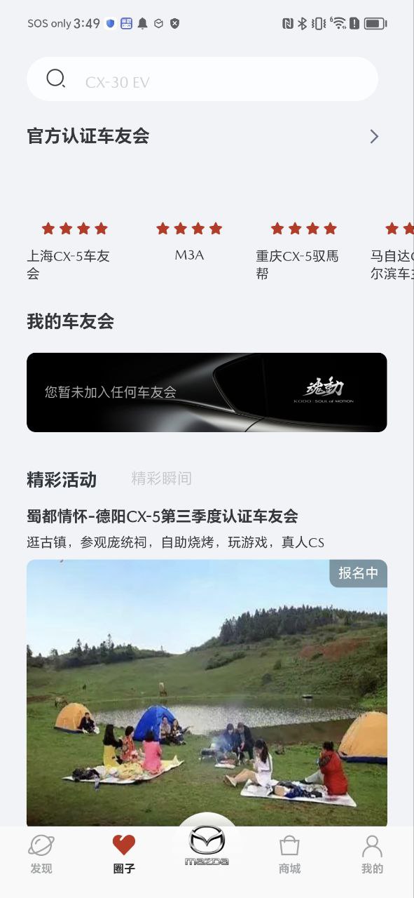 悦马星空2025