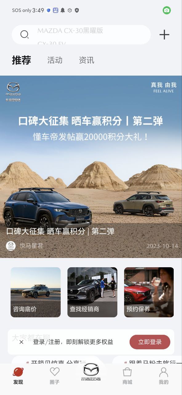 悦马星空2025