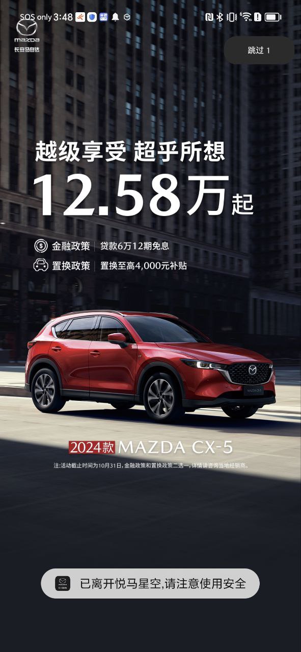 悦马星空2025