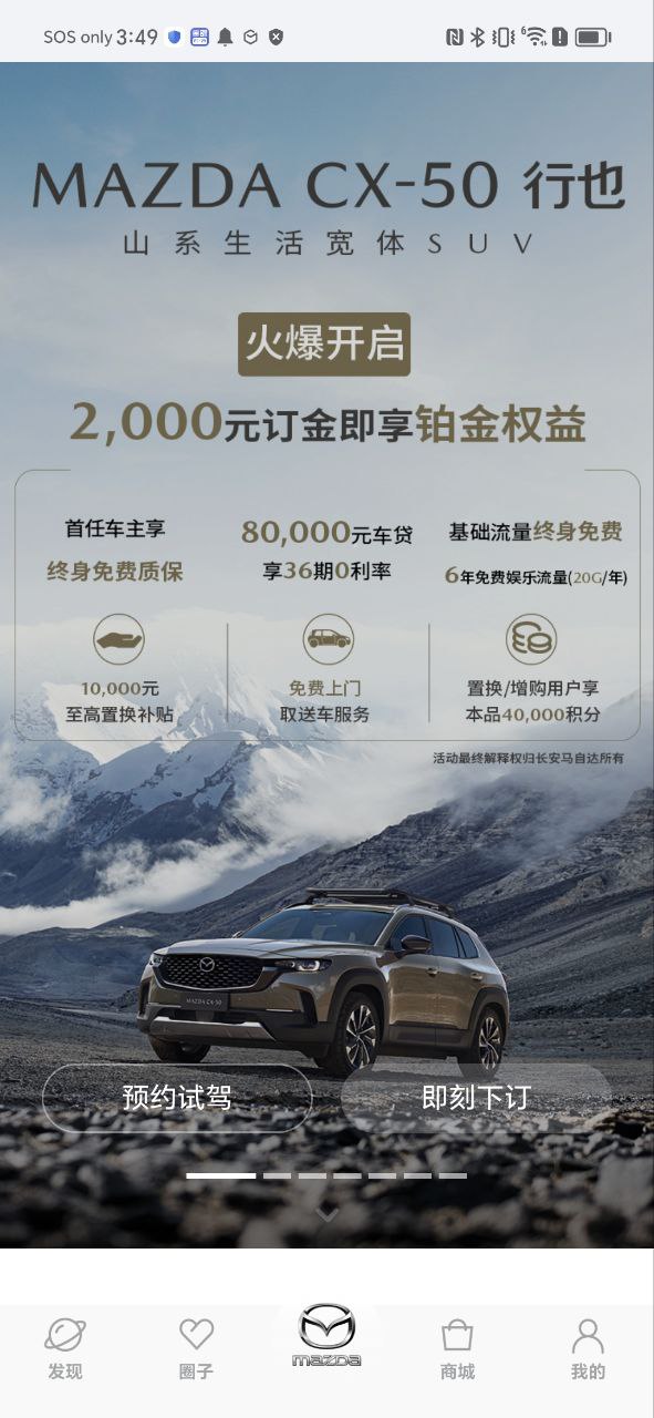 悦马星空2025