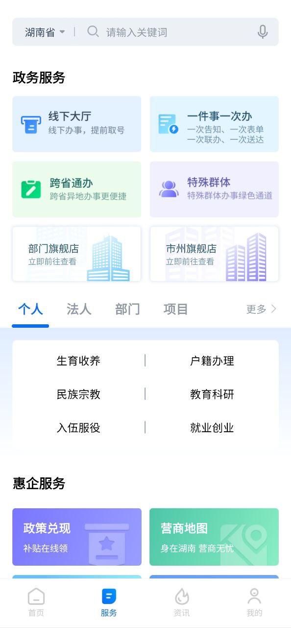 新湘事成软件app
