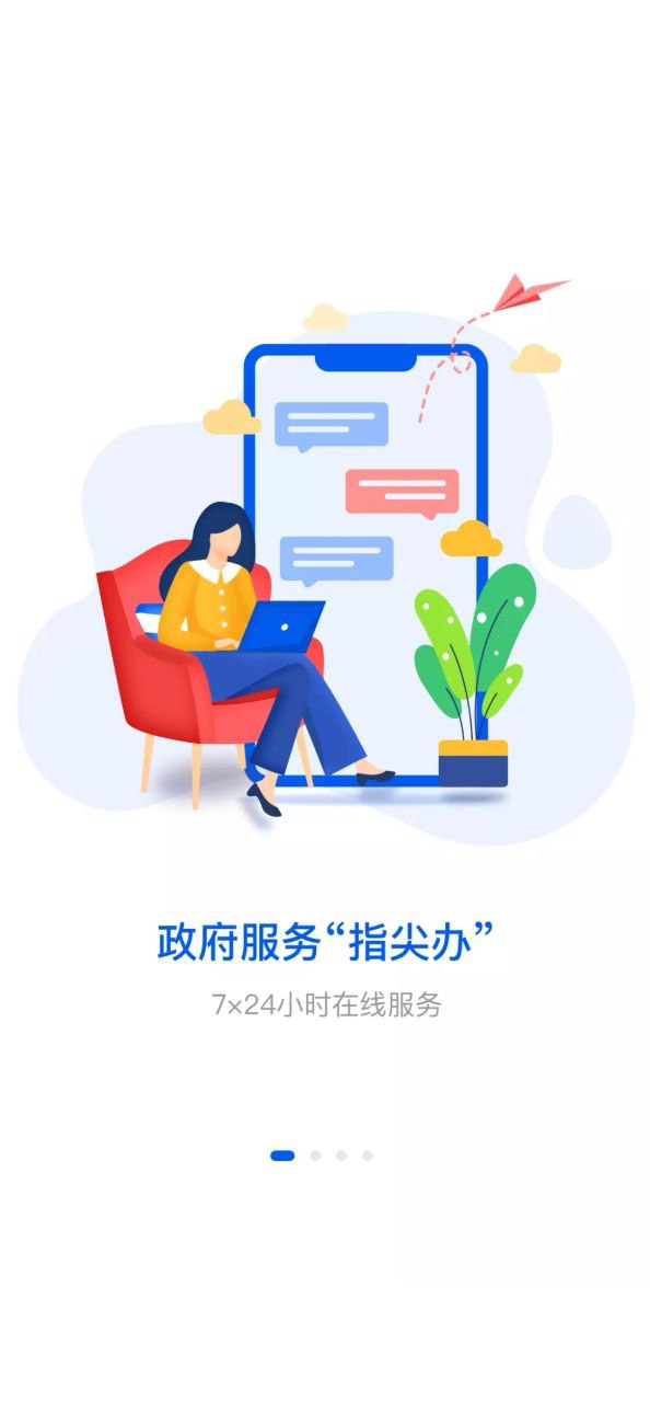 新湘事成软件app
