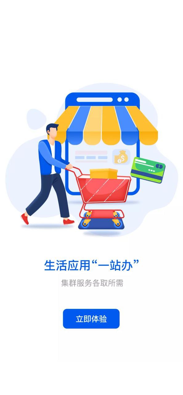新湘事成软件app