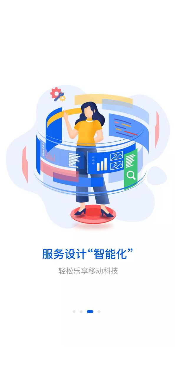 新湘事成软件app