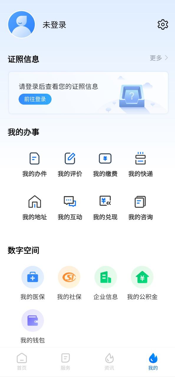 新湘事成软件app