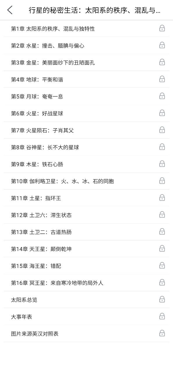掌上国图手机版
