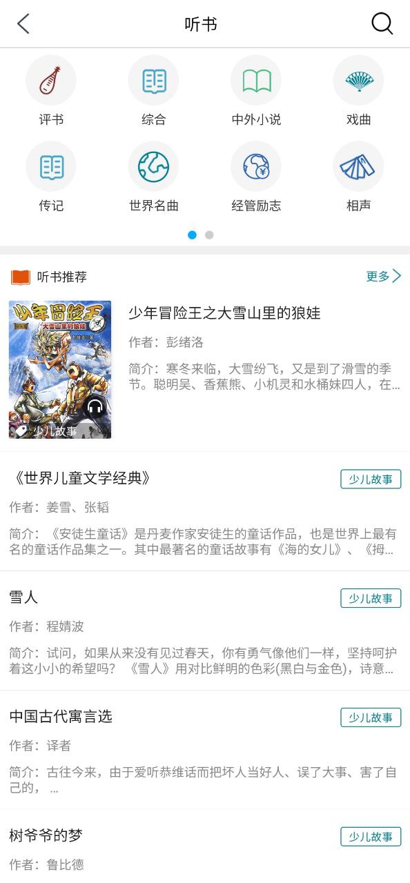 掌上国图手机版