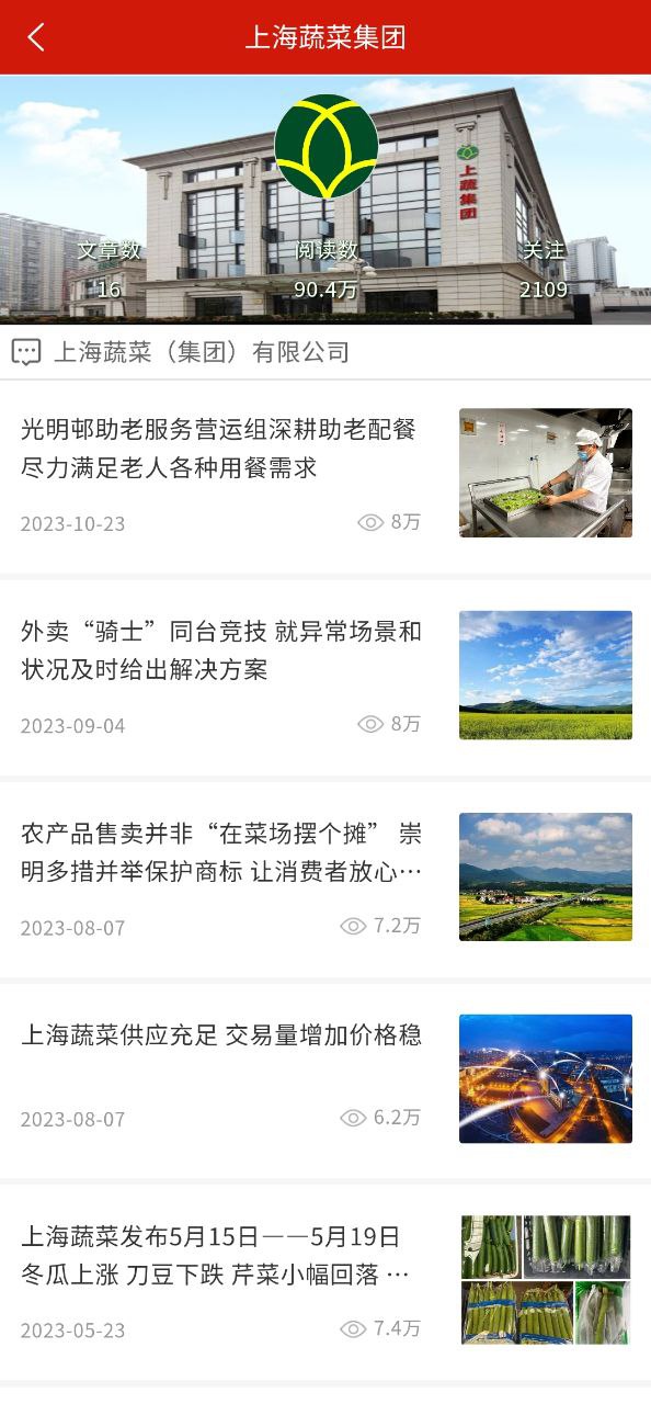 党建头条下载