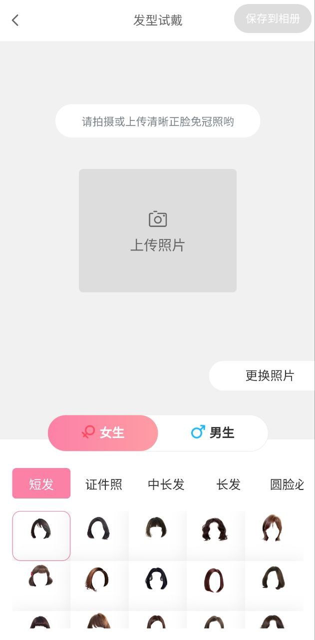 脸型分析软件