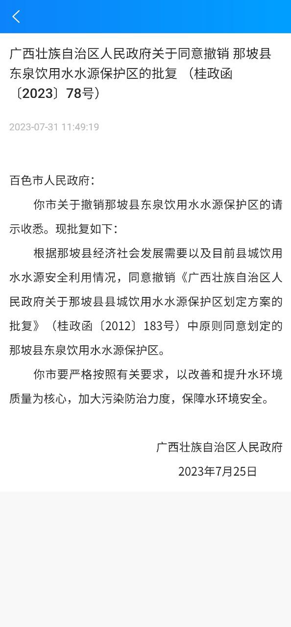 百色通app
