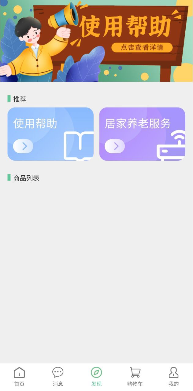 绿蜘蛛安卓下载