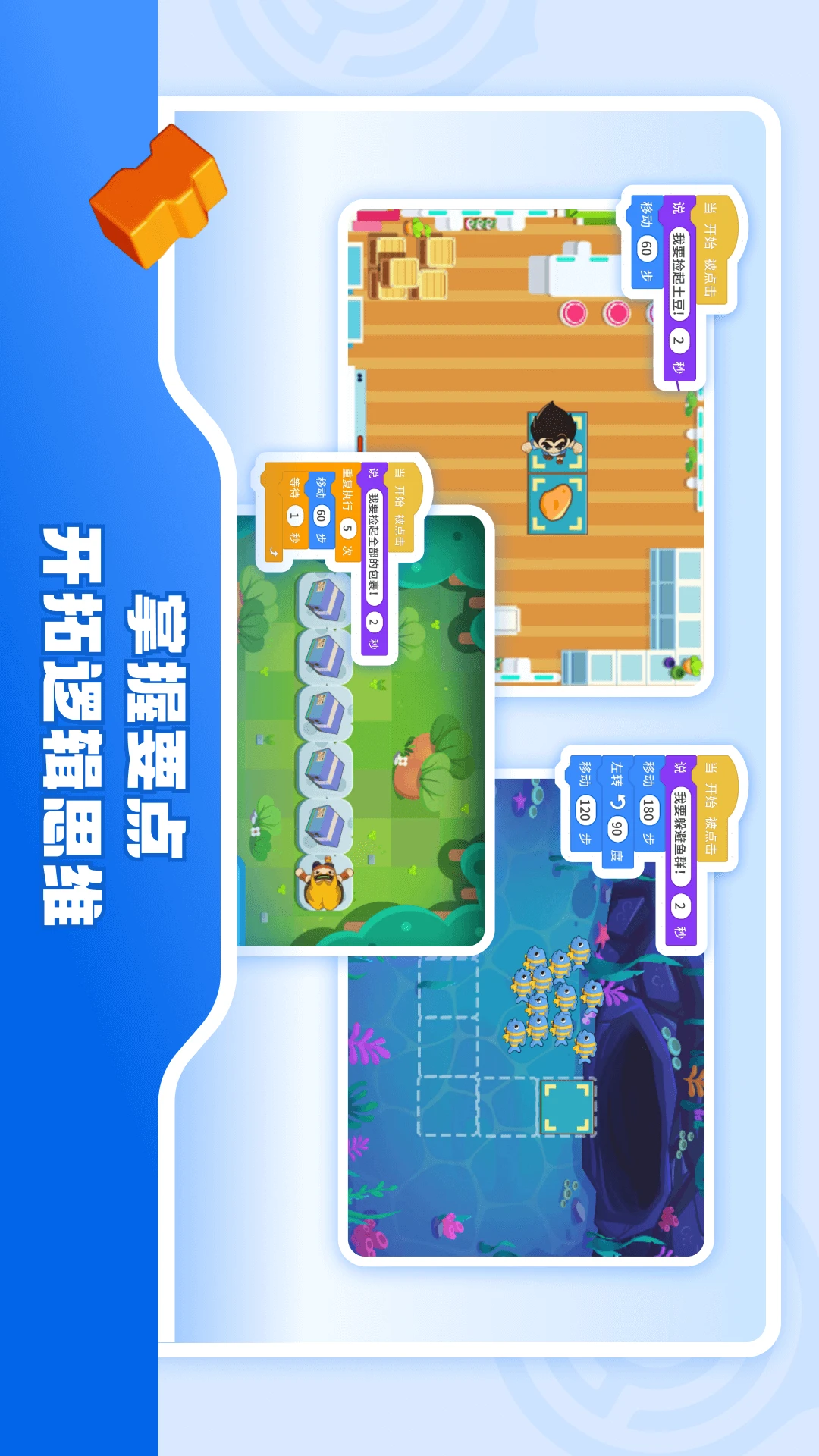 核桃软硬件编程手机版