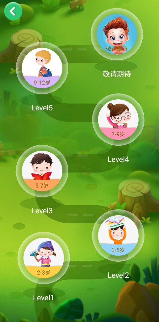 少儿英语启蒙安装