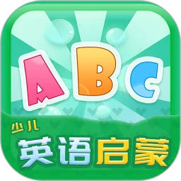 少儿英语启蒙安装