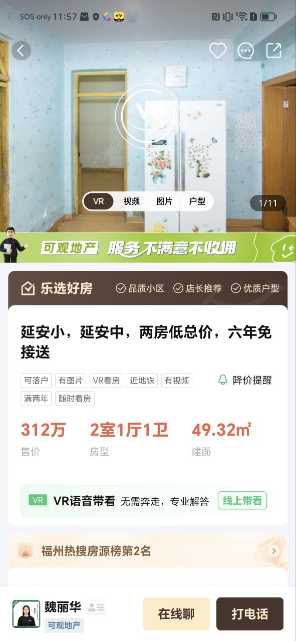 乐呵找房手机版