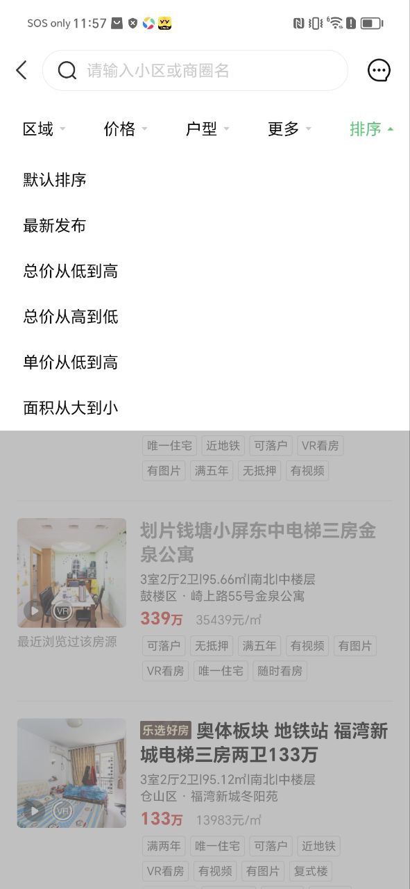 乐呵找房手机版