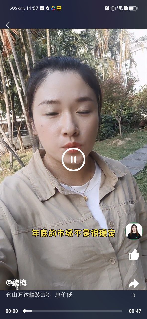 乐呵找房手机版