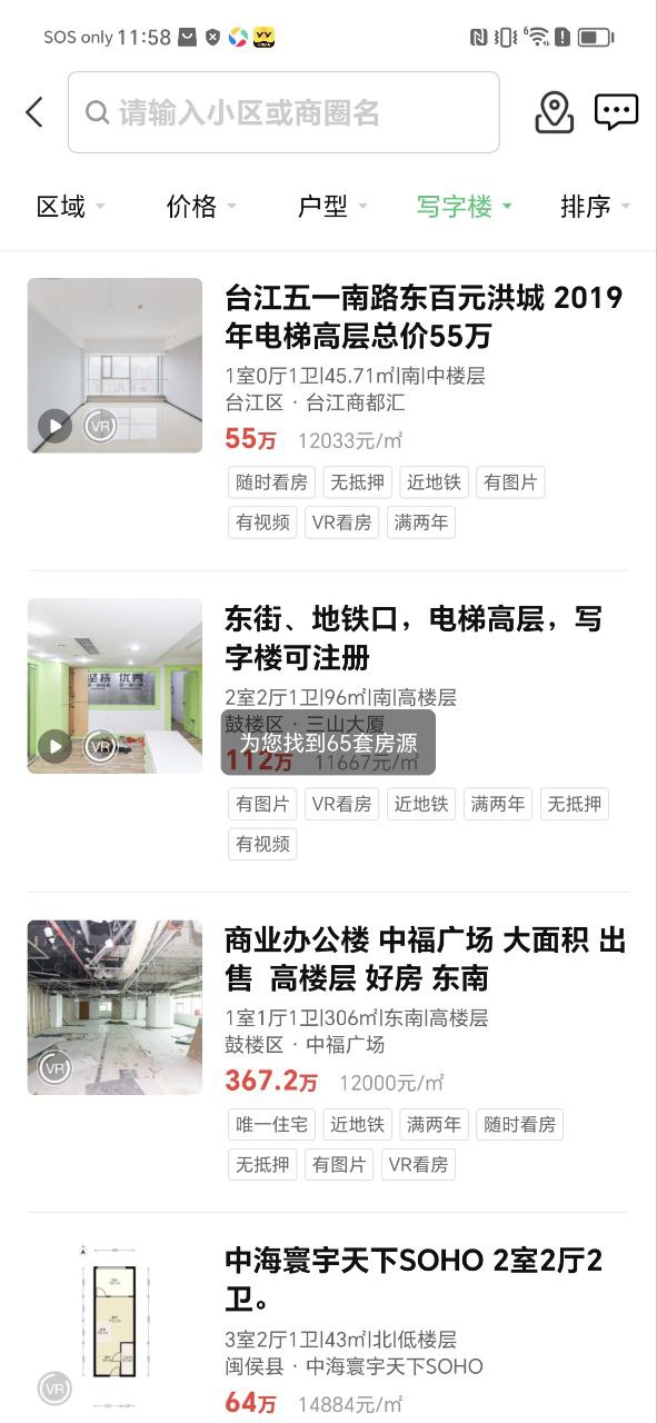 乐呵找房手机版