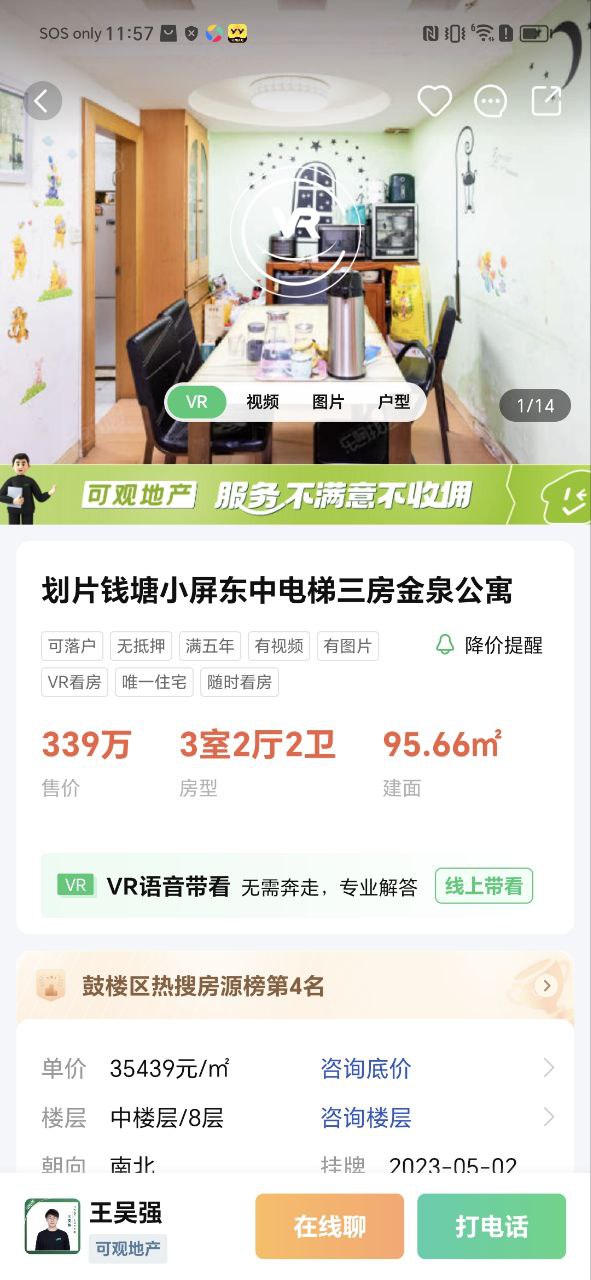 乐呵找房手机版