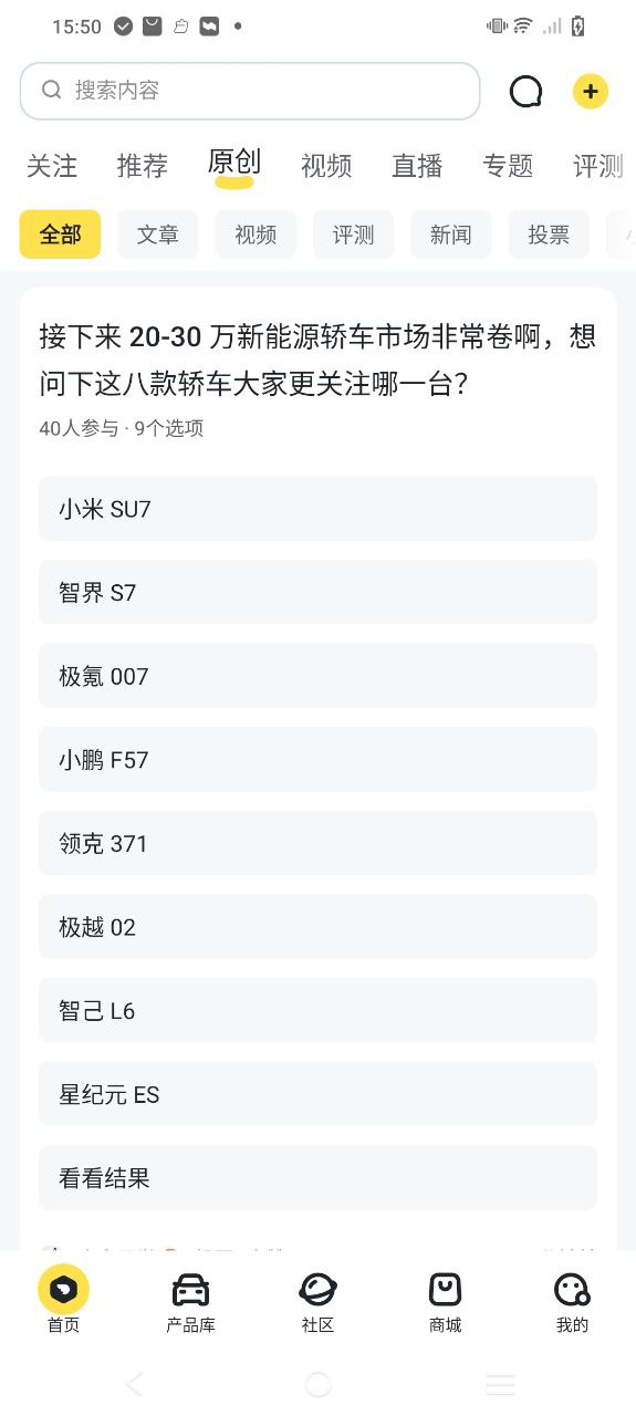 新出行免费下载