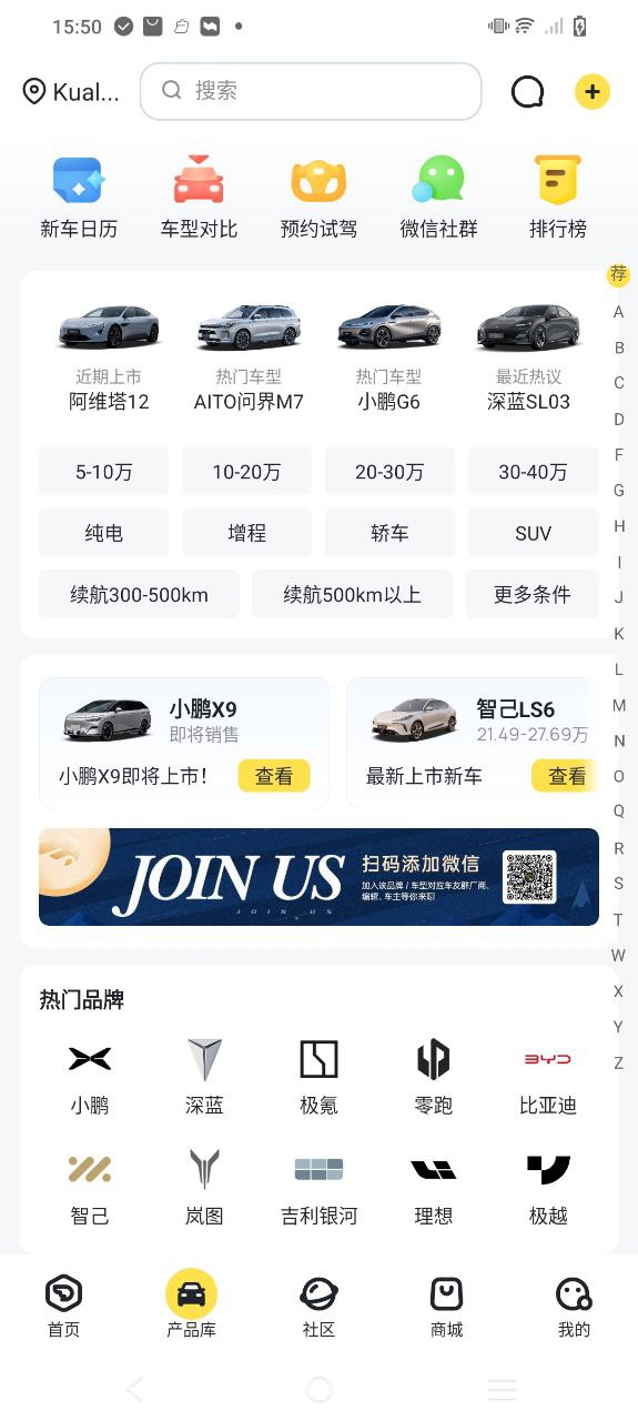 新出行免费下载