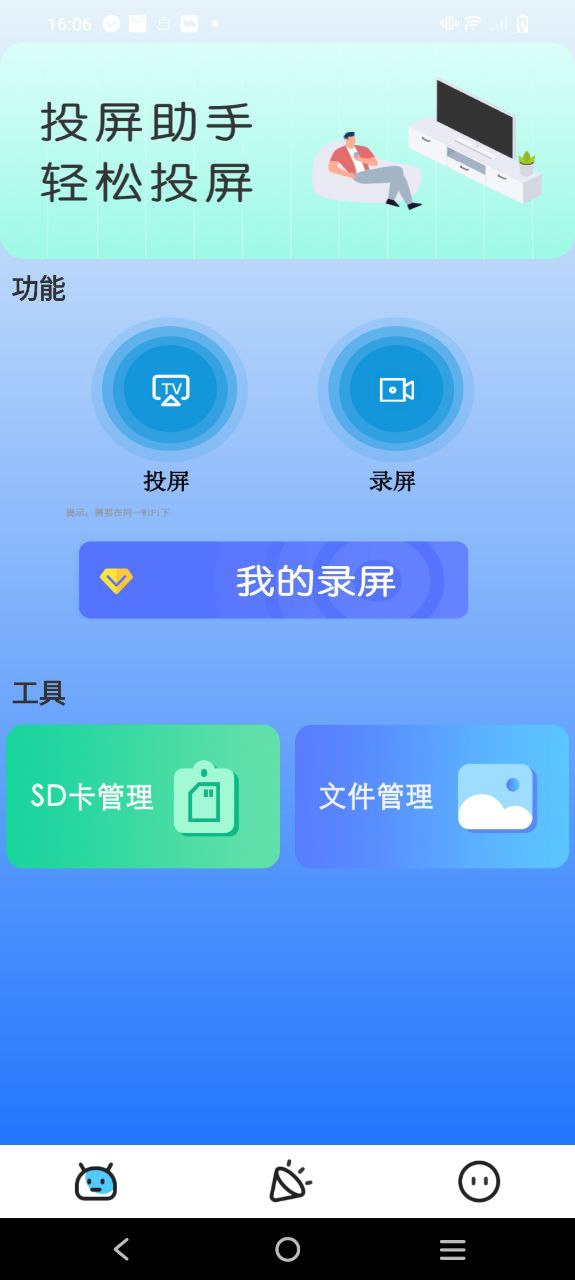 电视助手下载安装