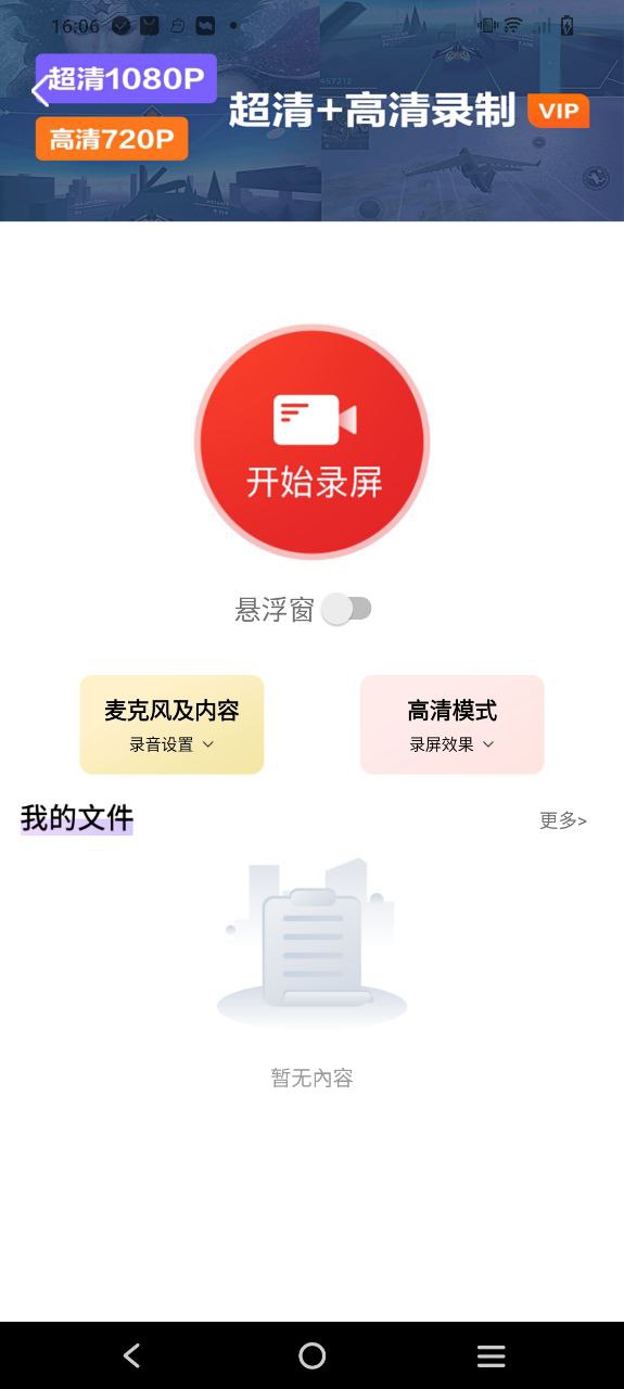 电视助手下载安装