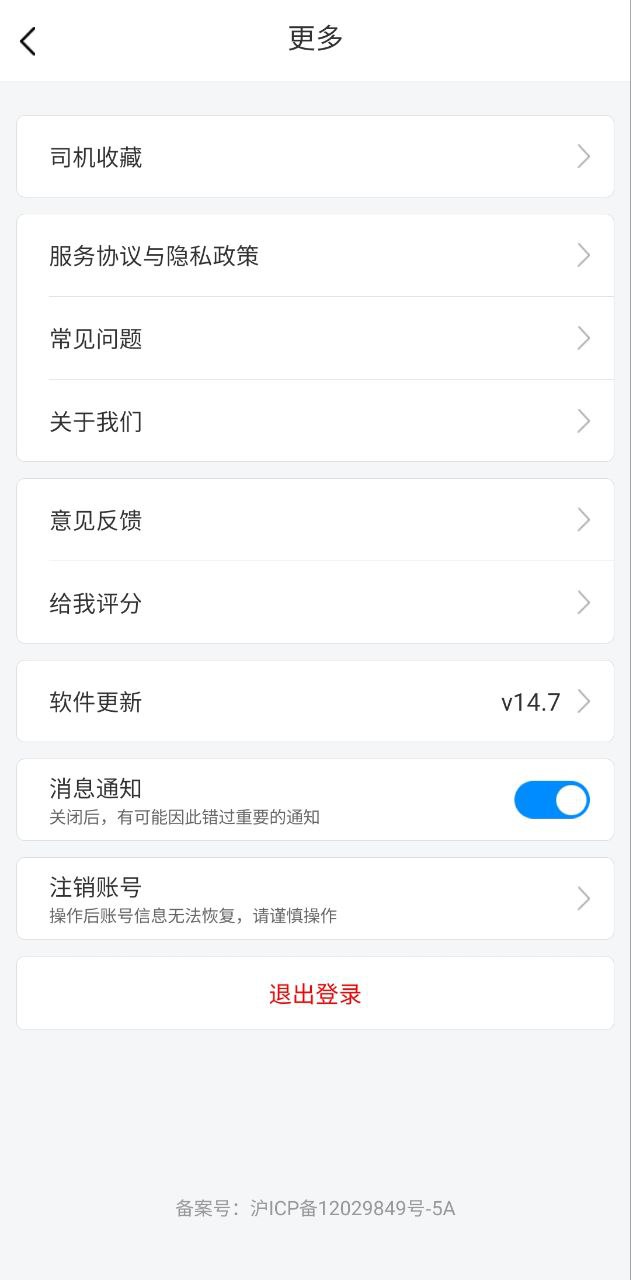 安师傅代驾最新