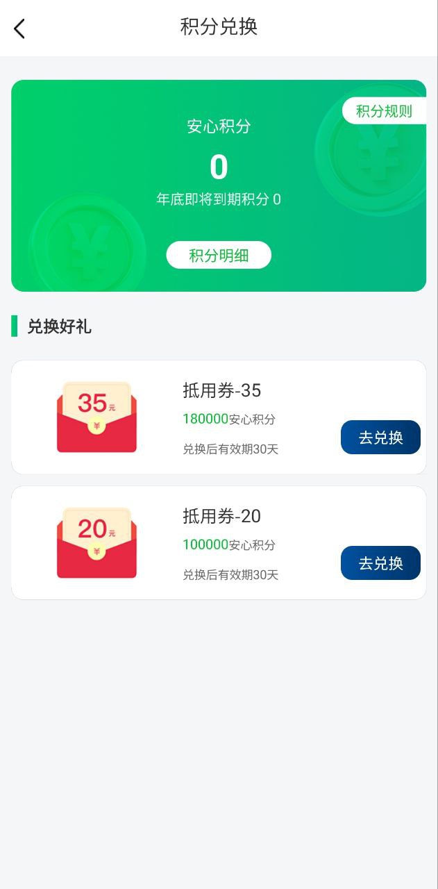 安师傅代驾最新