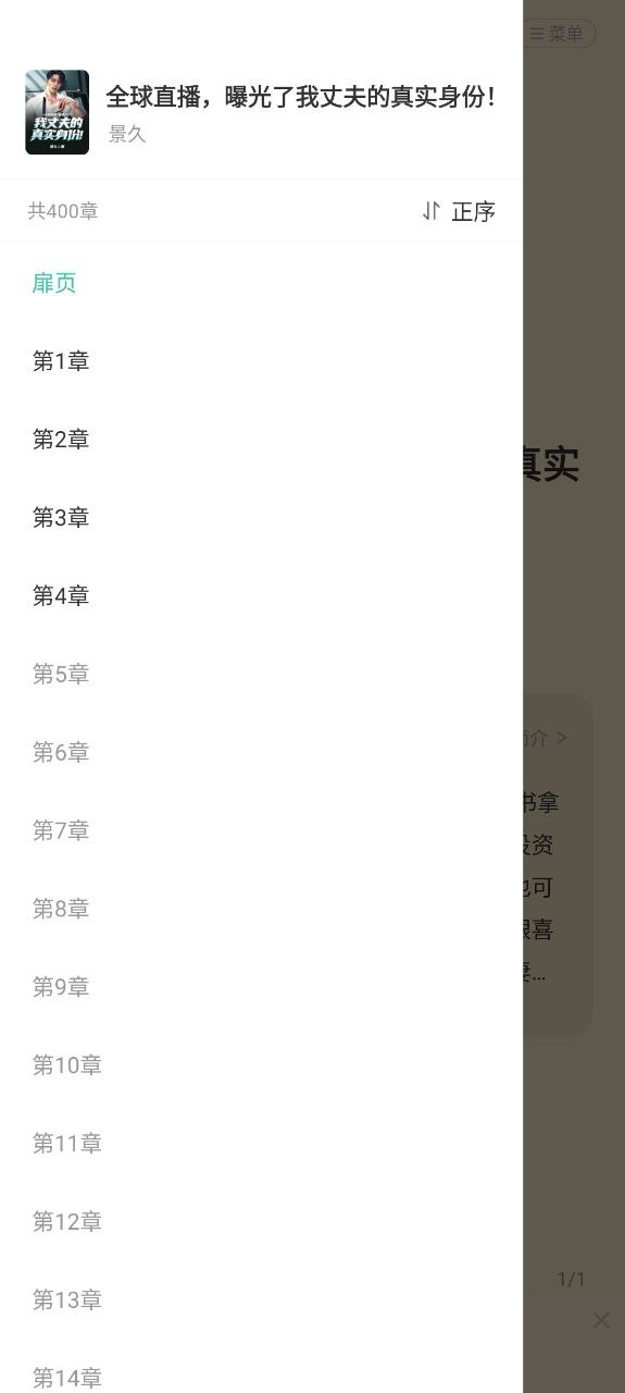 满孟小说2025