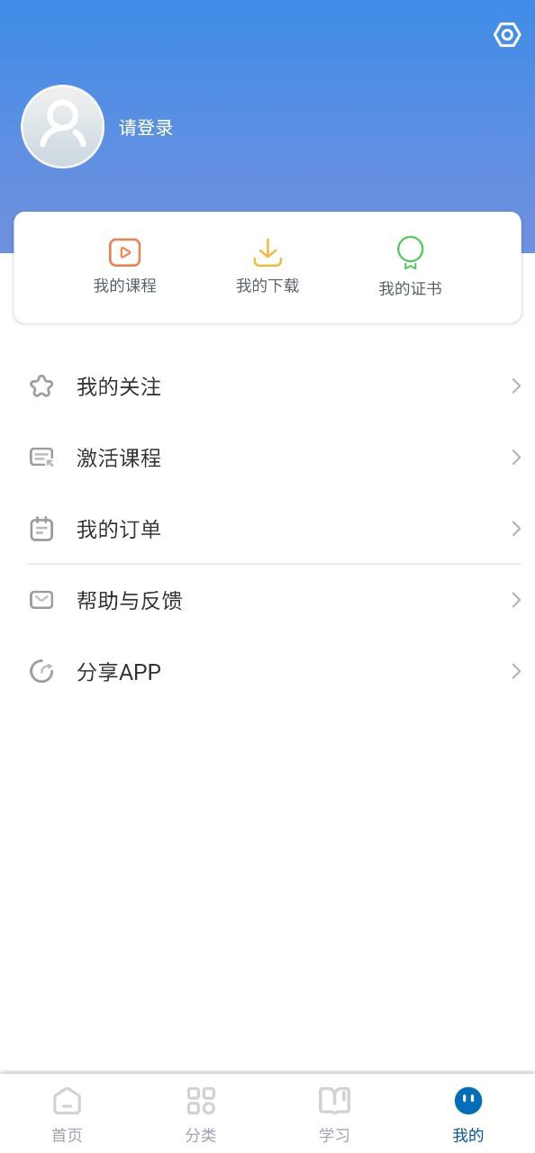 人卫慕课Android版