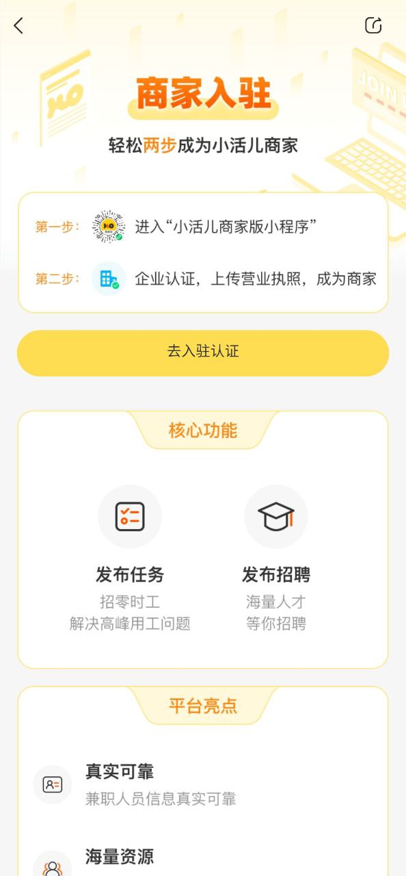 小活儿安卓