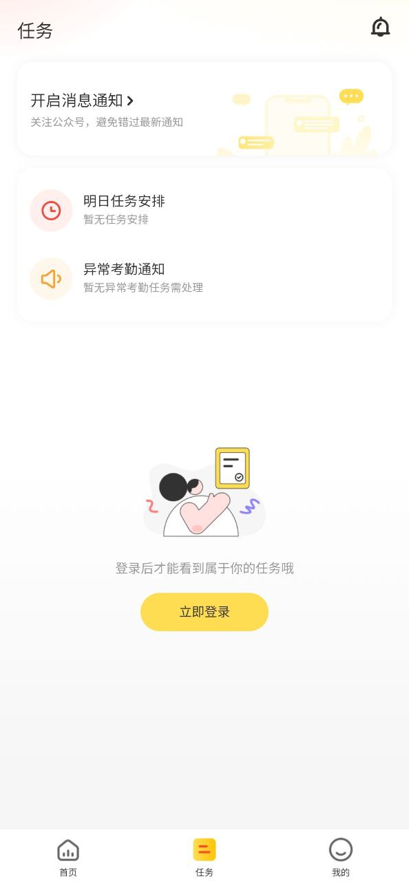 小活儿安卓