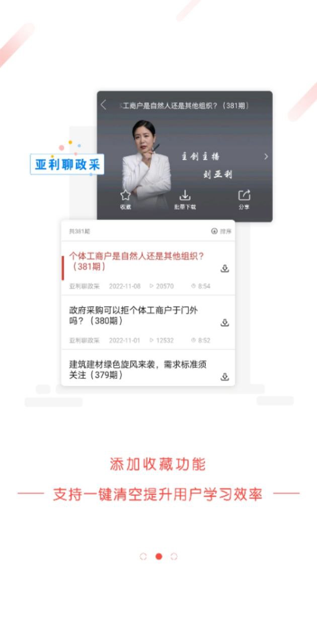 易采通软件app