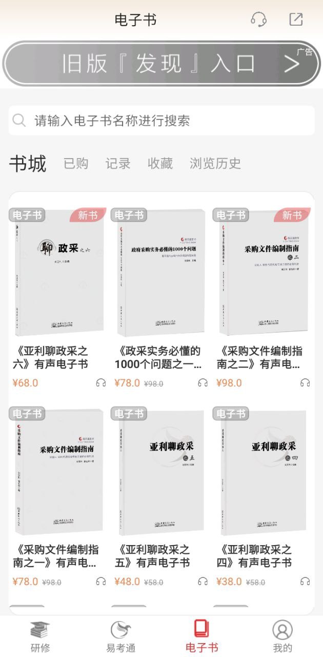 易采通软件app